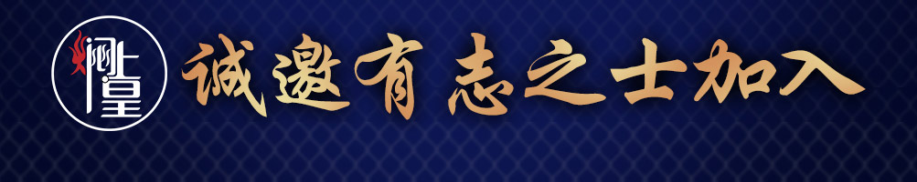 焖上皇烤鱼加盟