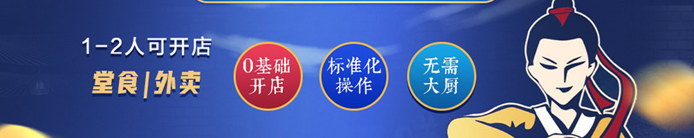 米膳煌卤肉饭加盟