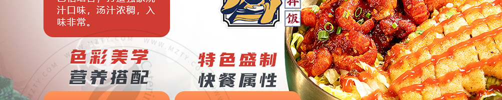 米膳煌卤肉饭加盟