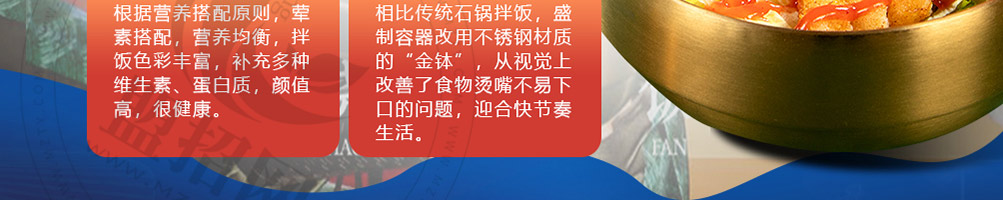 米膳煌卤肉饭加盟