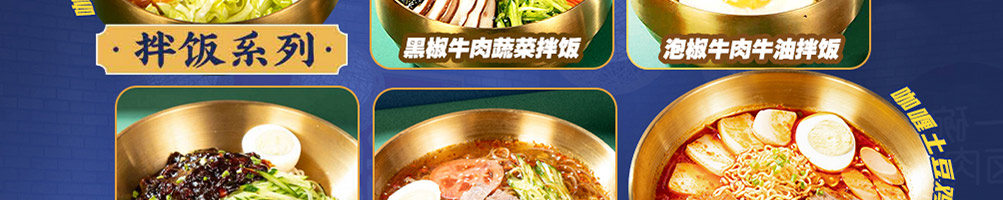 米膳煌卤肉饭加盟