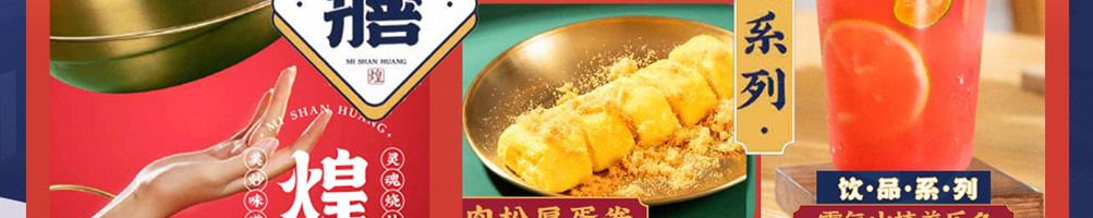 米膳煌卤肉饭加盟