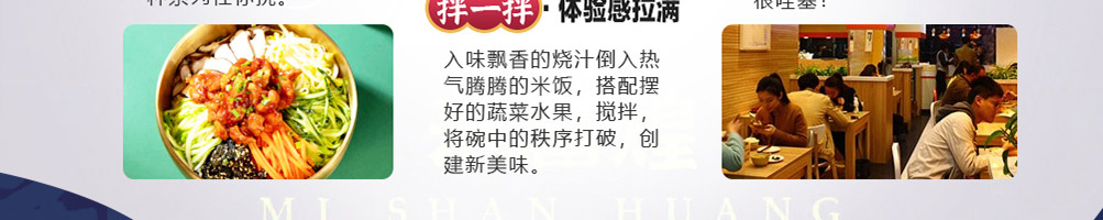 米膳煌卤肉饭加盟