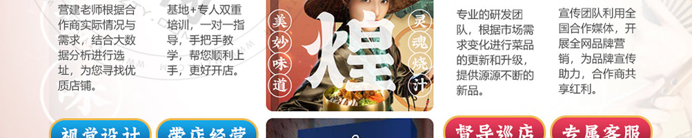 米膳煌卤肉饭加盟