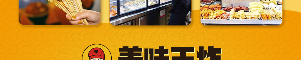 沫上签炸串加盟