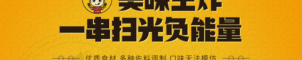沫上签炸串加盟