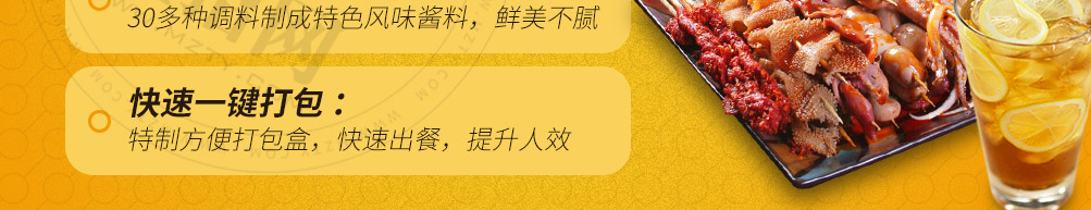 沫上签炸串加盟