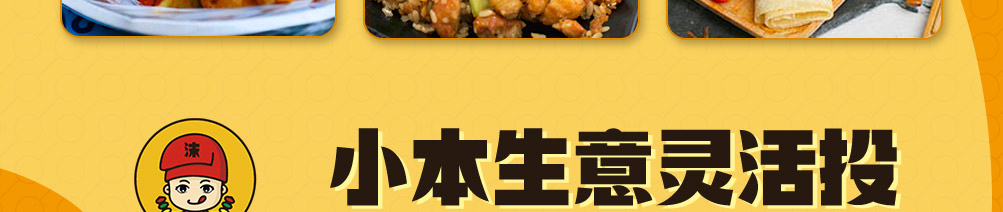 沫上签炸串加盟