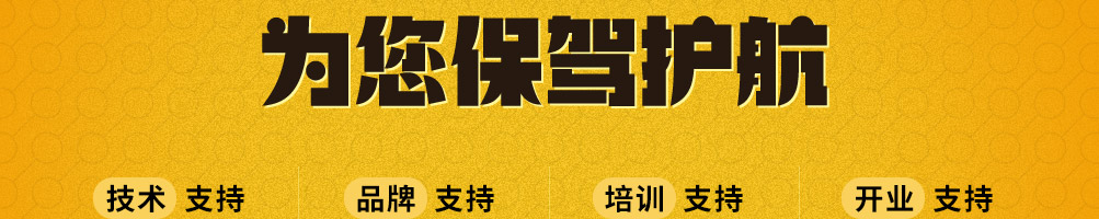沫上签炸串加盟