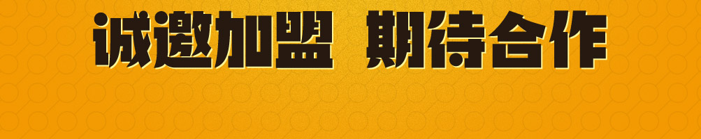 沫上签炸串加盟