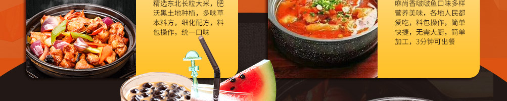 麻尚香瓦香鸡加盟