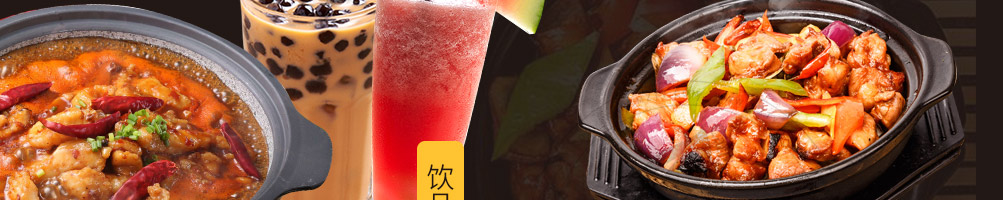 麻尚香瓦香鸡加盟