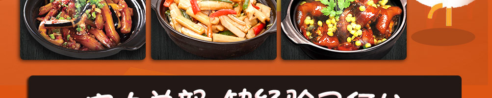 麻尚香瓦香鸡加盟