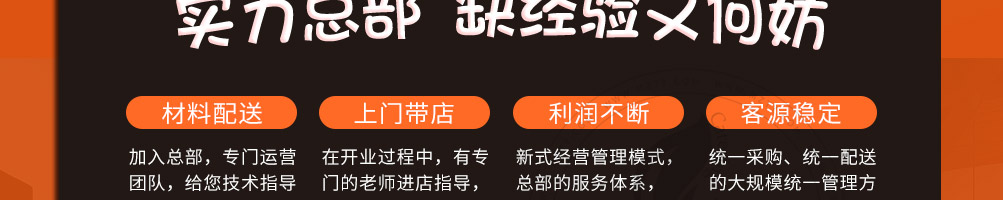 麻尚香瓦香鸡加盟