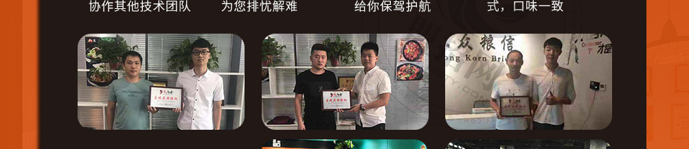 麻尚香瓦香鸡加盟