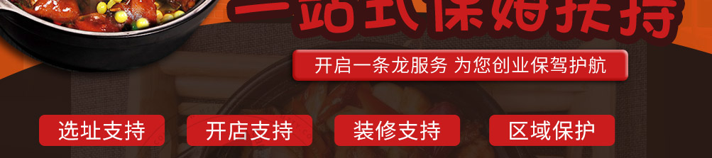 麻尚香瓦香鸡加盟