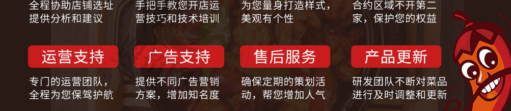 麻尚香瓦香鸡加盟