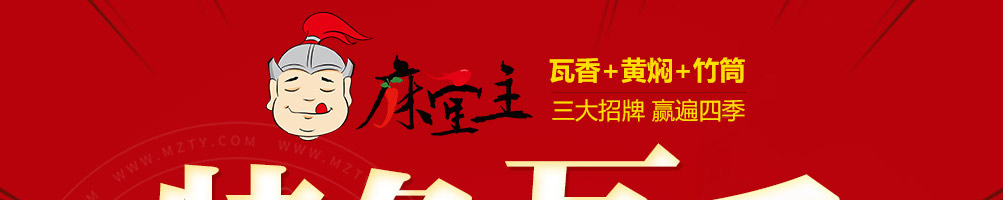 麻堂主瓦香鸡加盟