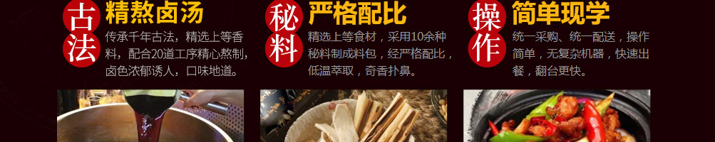 麻堂主瓦香鸡加盟