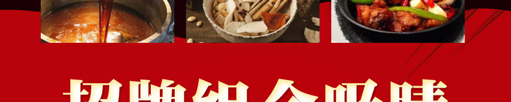 麻堂主瓦香鸡加盟