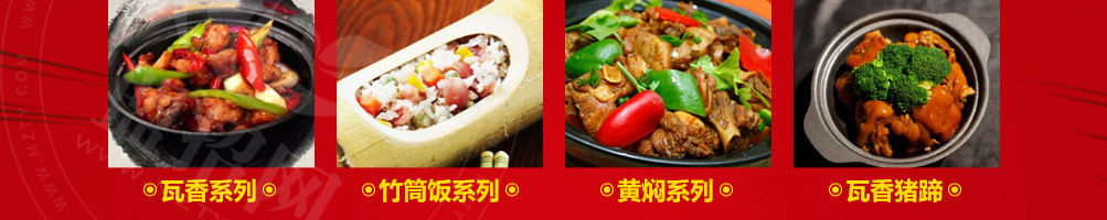 麻堂主瓦香鸡加盟