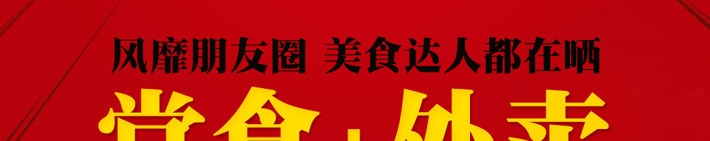 麻堂主瓦香鸡加盟