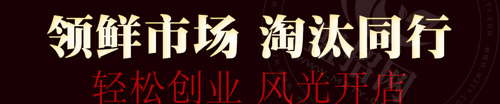 麻堂主瓦香鸡加盟