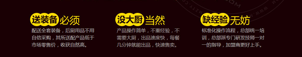 麻堂主瓦香鸡加盟