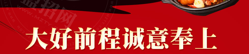 麻堂主瓦香鸡加盟