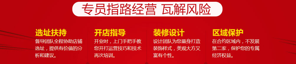 麻堂主瓦香鸡加盟
