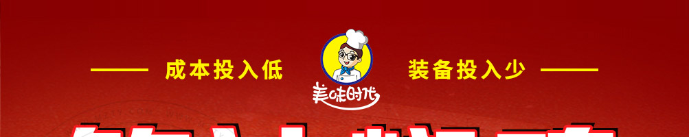 美味时代鲍汁焖鸡加盟
