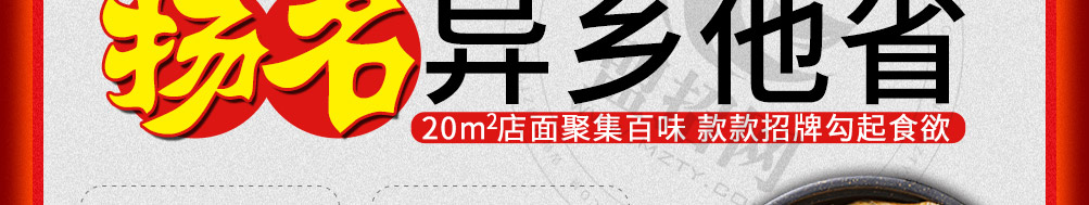 美味时代鲍汁焖鸡加盟