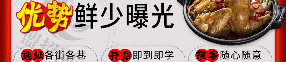 美味时代鲍汁焖鸡加盟