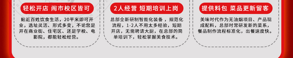 美味时代鲍汁焖鸡加盟