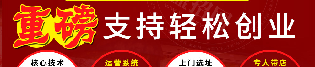 美味时代鲍汁焖鸡加盟