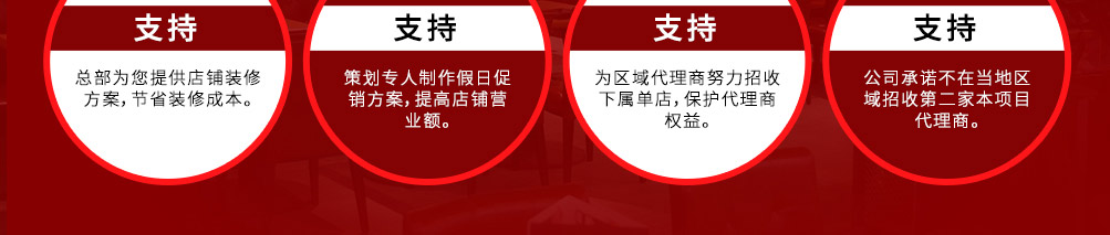 美味时代鲍汁焖鸡加盟