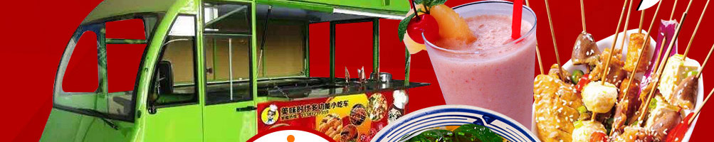 美味时代小吃车加盟