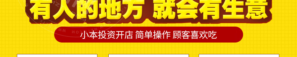 美味时代小吃车加盟