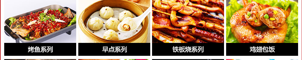 美味时代小吃车加盟