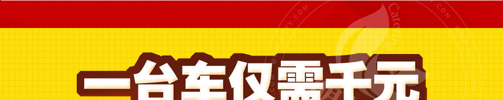 美味时代小吃车加盟