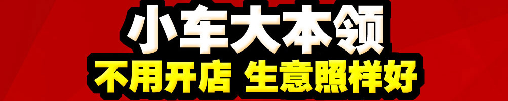 美味时代小吃车加盟