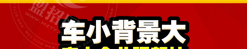 美味时代小吃车加盟