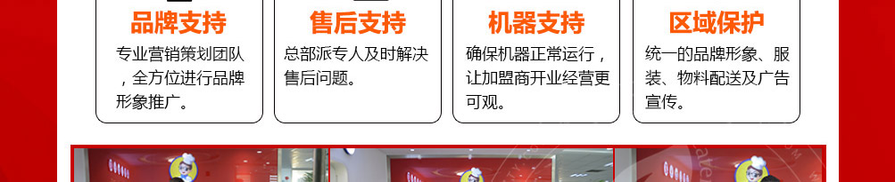 美味时代小吃车加盟