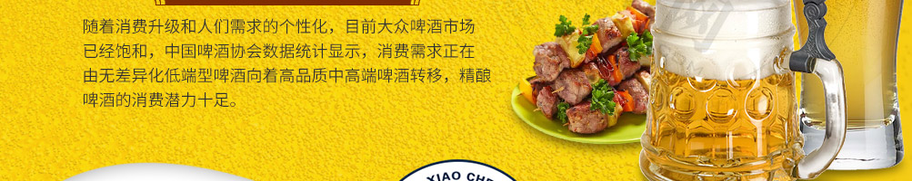 莫小城精酿啤酒加盟