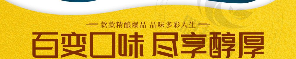 莫小城精酿啤酒加盟