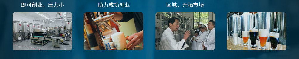 莫小城精酿啤酒加盟