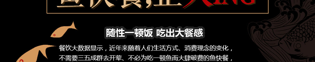 喵想吃金汤酸菜鱼加盟