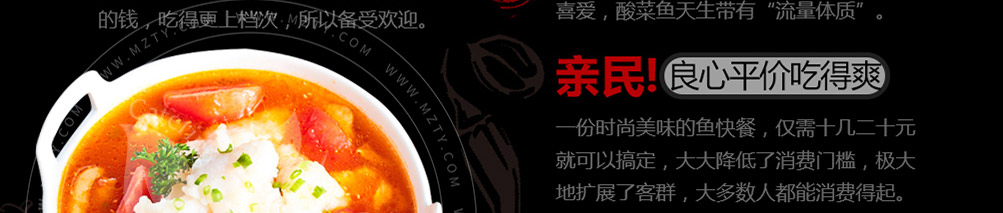 喵想吃金汤酸菜鱼加盟