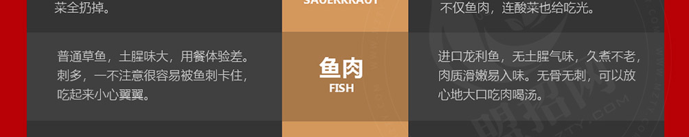 喵想吃金汤酸菜鱼加盟