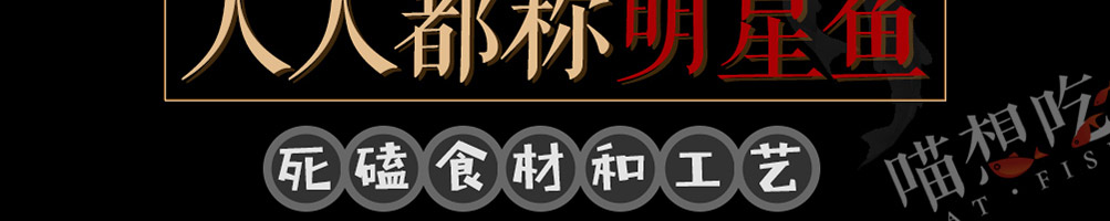 喵想吃金汤酸菜鱼加盟